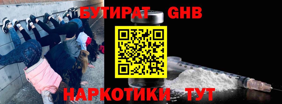 Кызыл  БУТИРАТ оксана  БУТИРАТ  Вход с VPN 