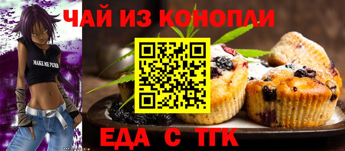 Кызыл  Cannafood марихуана  Вход с VPN 