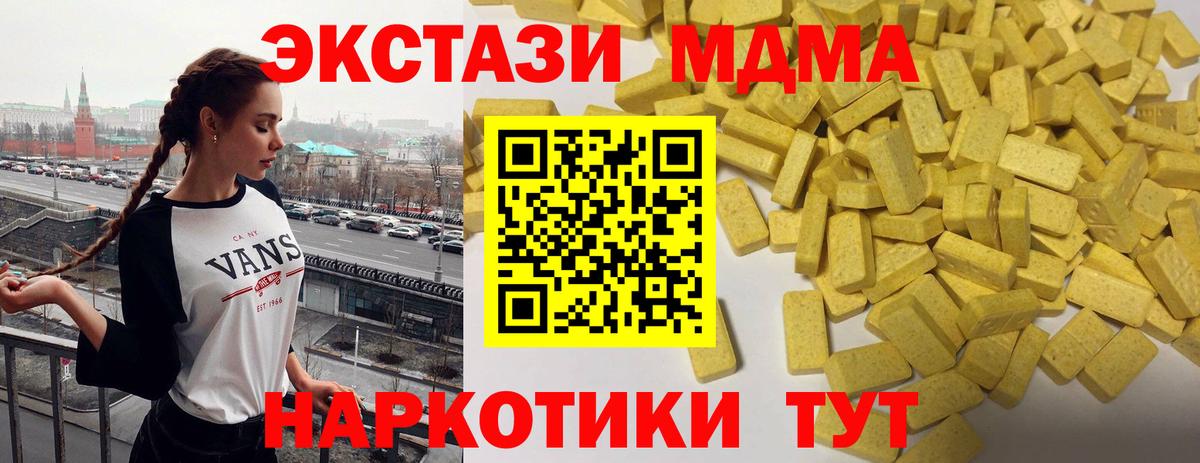Ecstasy  Вход с VPN  ЭКСТАЗИ Cube  Кызыл  Экстази круглые 