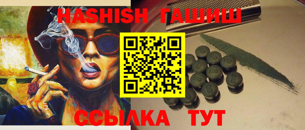 Гашиш гарик Кызыл
