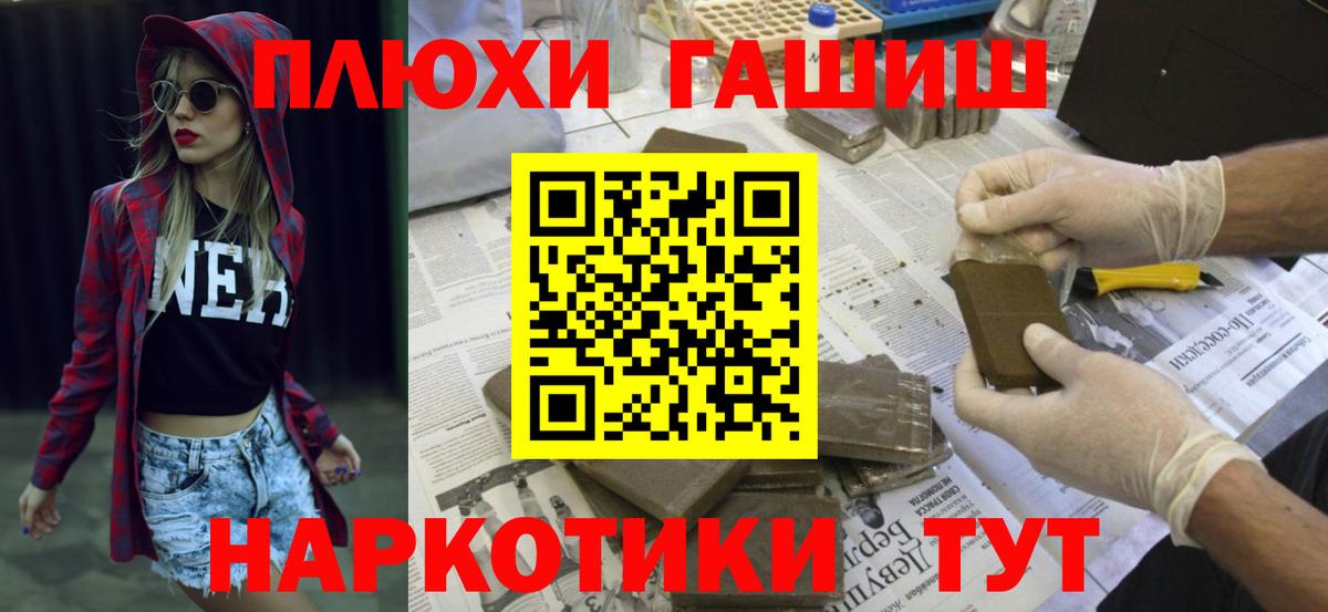 Кызыл  ГАШ хэш  ГАШИШ Cannabis  Вход с VPN 