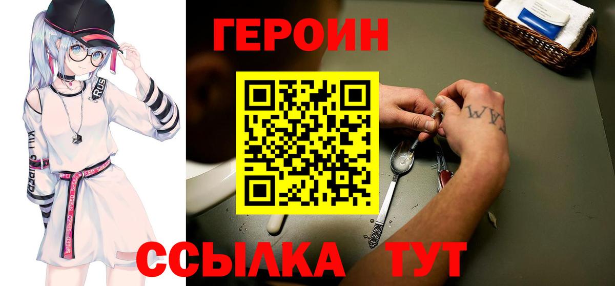 Героин  Вход с VPN  Кызыл  ГЕРОИН Афган 