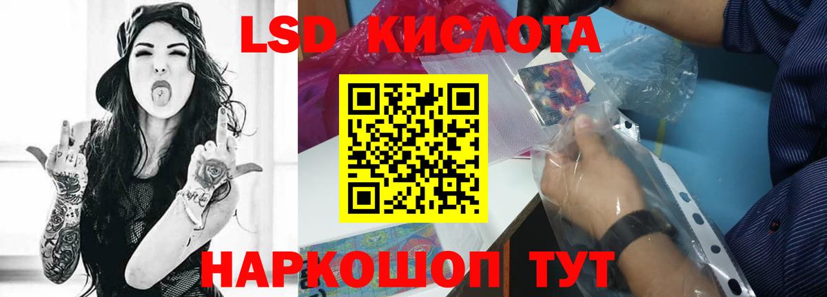 ЛСД экстази кислота  Вход с VPN  Кызыл  LSD-25 экстази ecstasy 