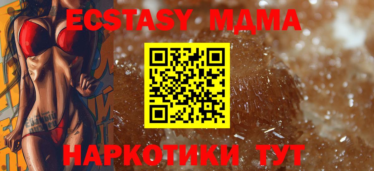 MDMA молли Кызыл