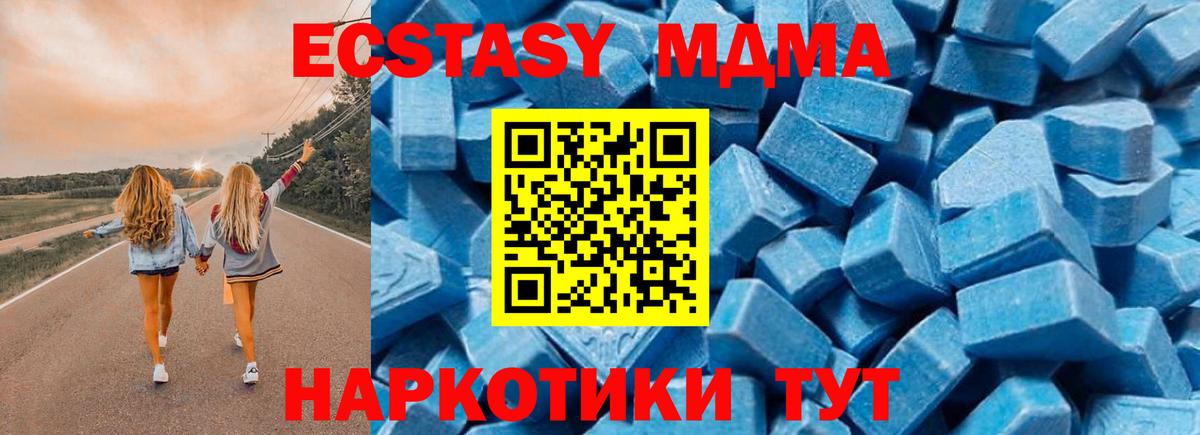 МДМА  Вход с VPN  МДМА crystal  Кызыл  МДМА VHQ 