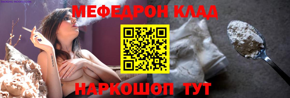 МЕФ  Кызыл