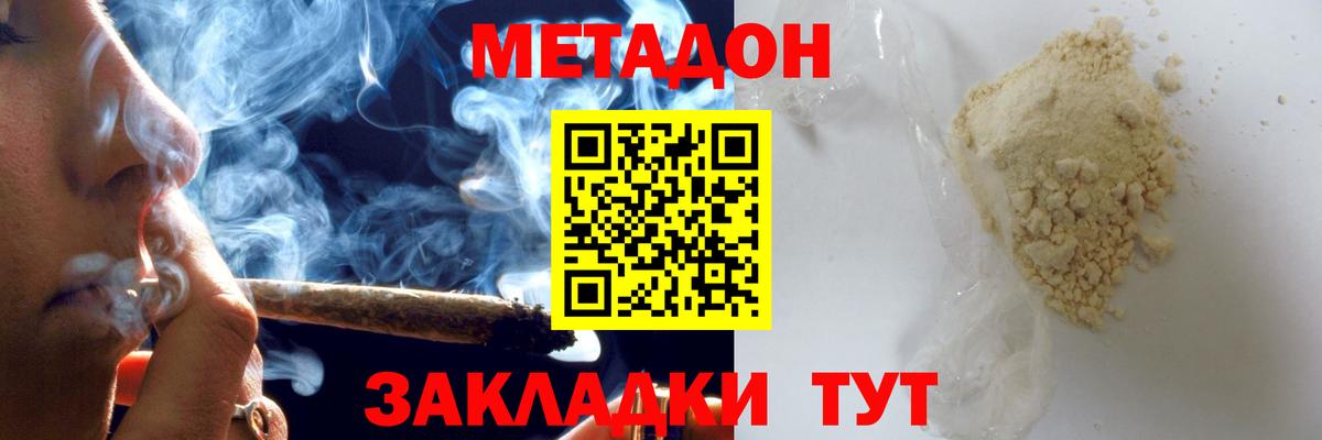 Метадон мёд  МЕТАДОН мёд  Вход с VPN  Кызыл 