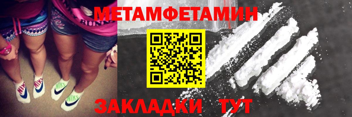 МЕТАМФЕТАМИН винт Кызыл