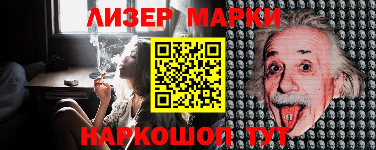 Наркотические марки 1,5мг Кызыл